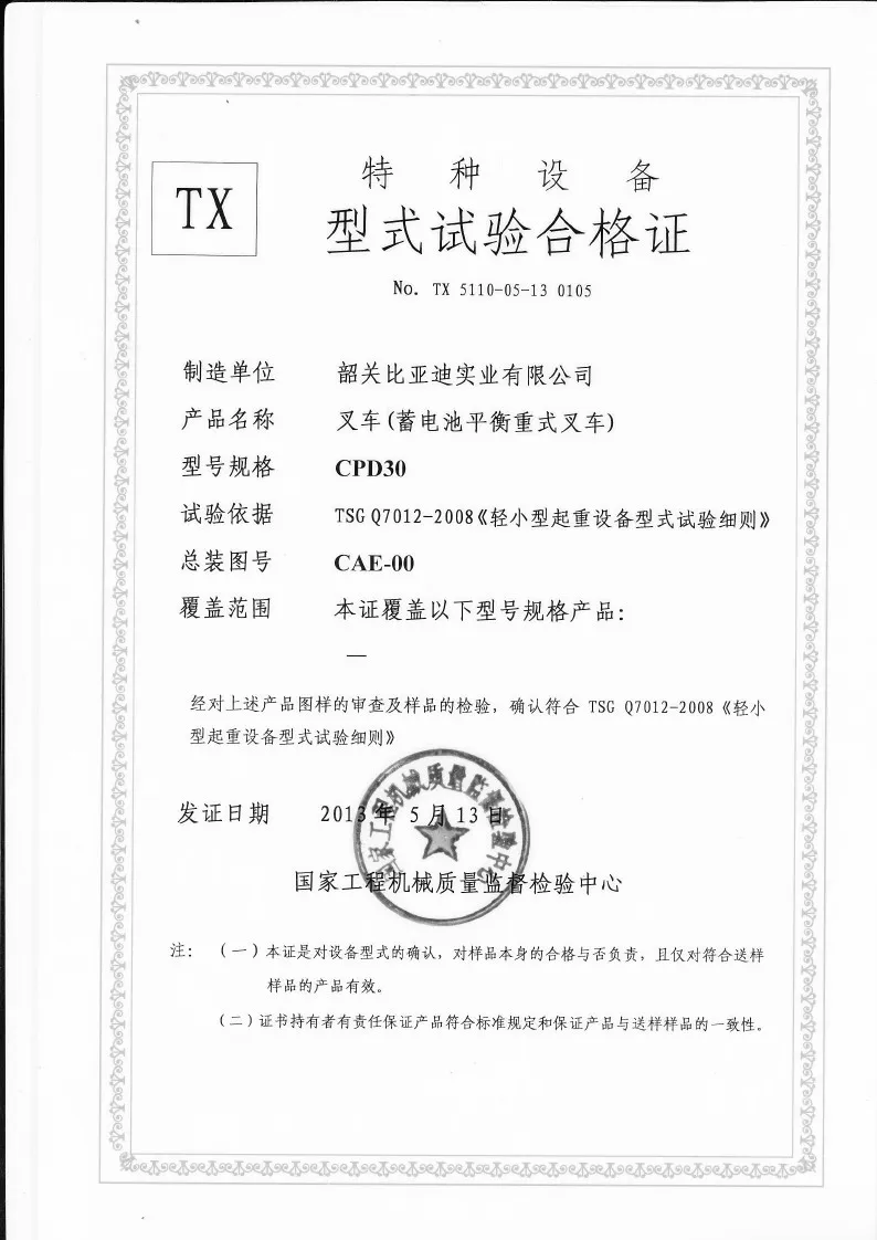 CPD30 type 3-ton lithium battery balanced heavy forklift forklift form inspectio