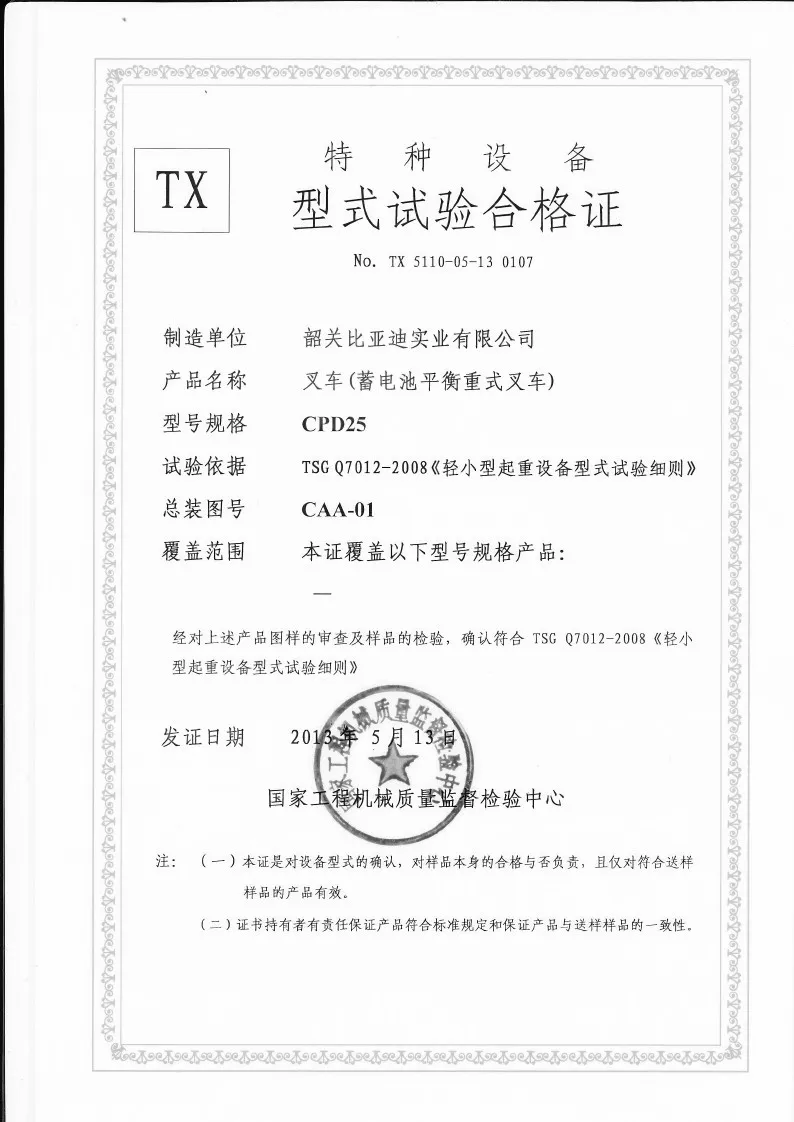 CPD25 type 2.5-ton battery balanced heavy forklift forklift form inspection cert
