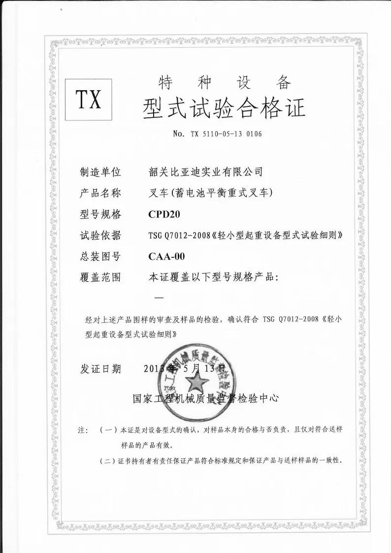 CPD20 type 2-ton battery balanced heavy forklift forklift form inspection certif